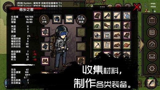 求生之旅生存沙盒内购原版图1