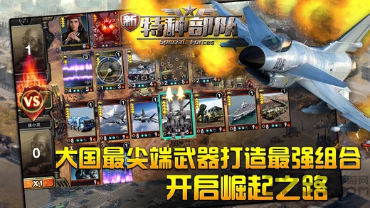 新特种部队360服免费版图1