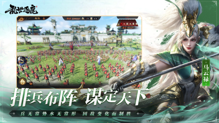 风起三国腾讯版图3