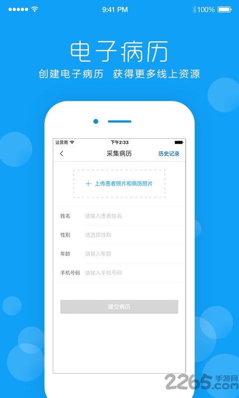 皮肤宝医生版