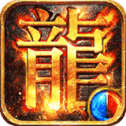 混沌传说传奇手机版