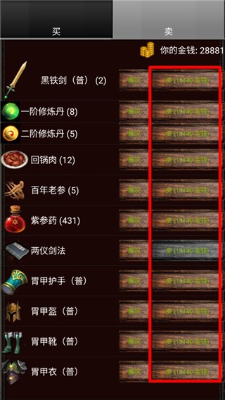 游戏截图