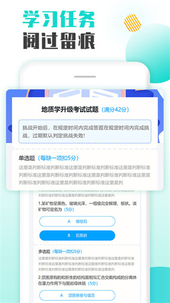 智慧培训图4