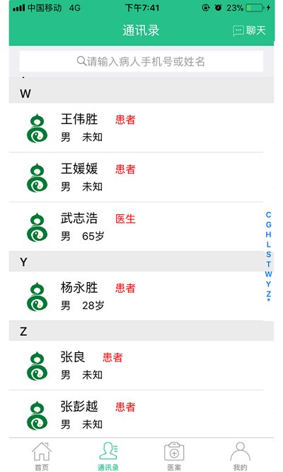 麦冬中医官方正版图2