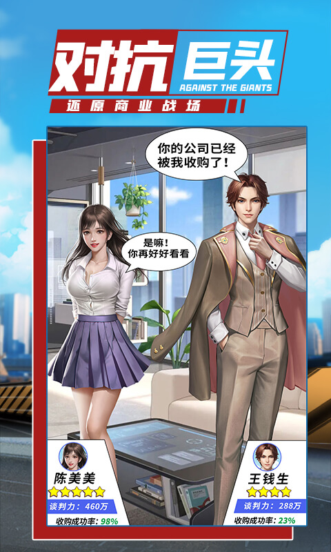 商道高手之完美秘书图1