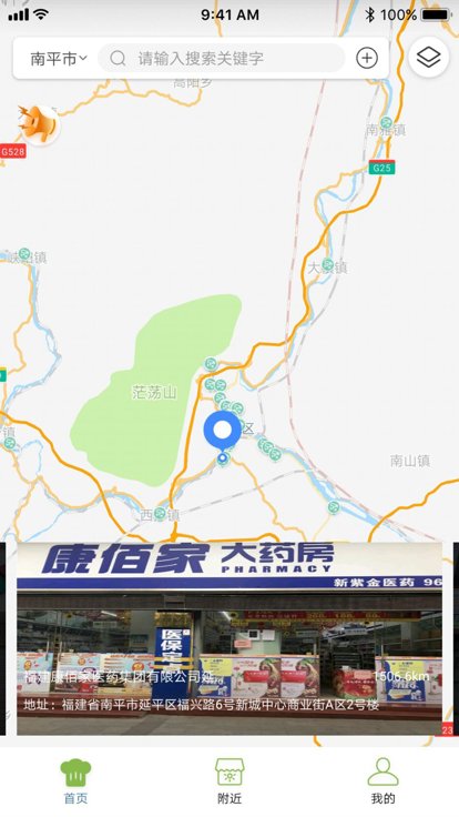 南平阳光药房图3