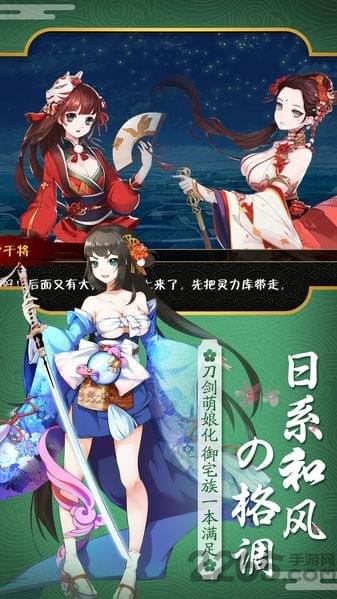 刀剑萌娘最新版(1)