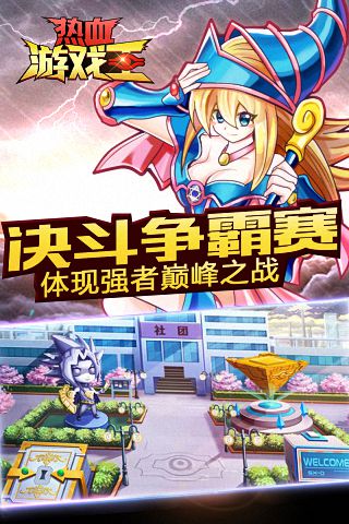 热血王4399版图3