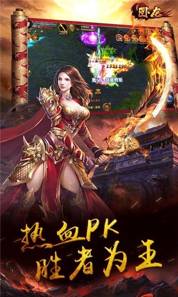 卧龙传奇安卓免费版图3