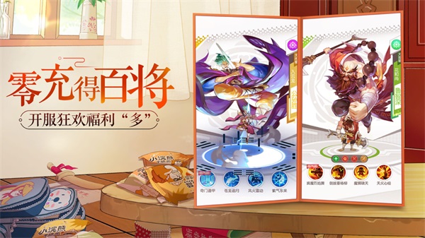 小浣熊百将传最新版图3