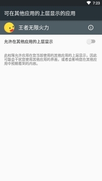 王者无限火力2026游戏无广告版图1