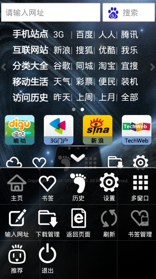 go浏览器官方版图2: