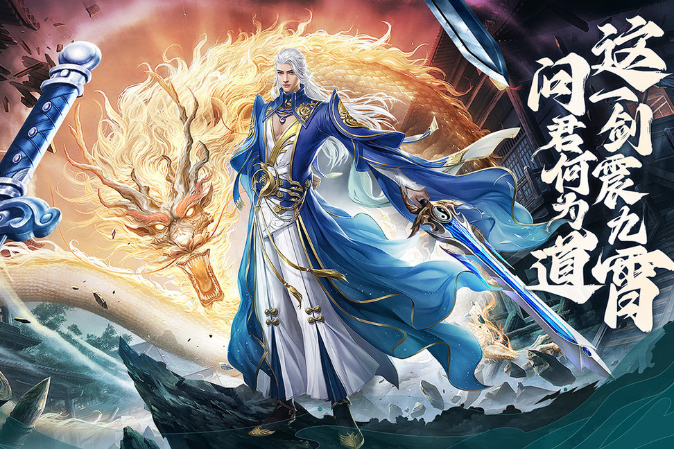 逍遥九歌行内测手机最新版图2