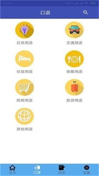 中德翻译器直装版