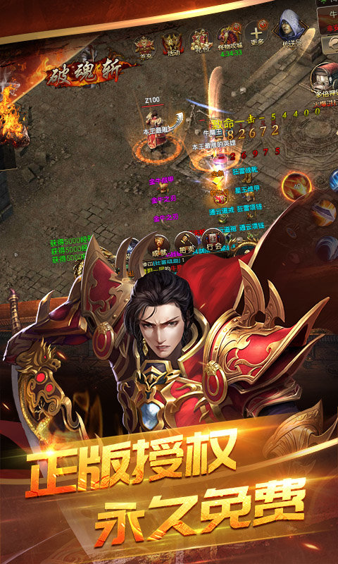 游龙神途传奇通用版图2