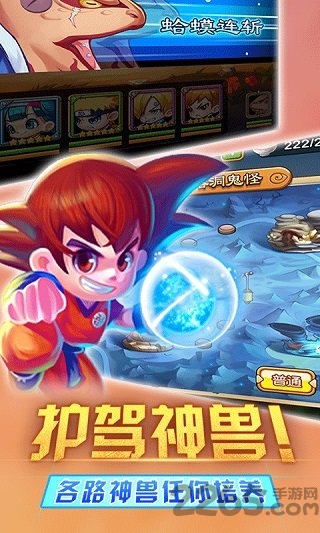 乱斗学院图2