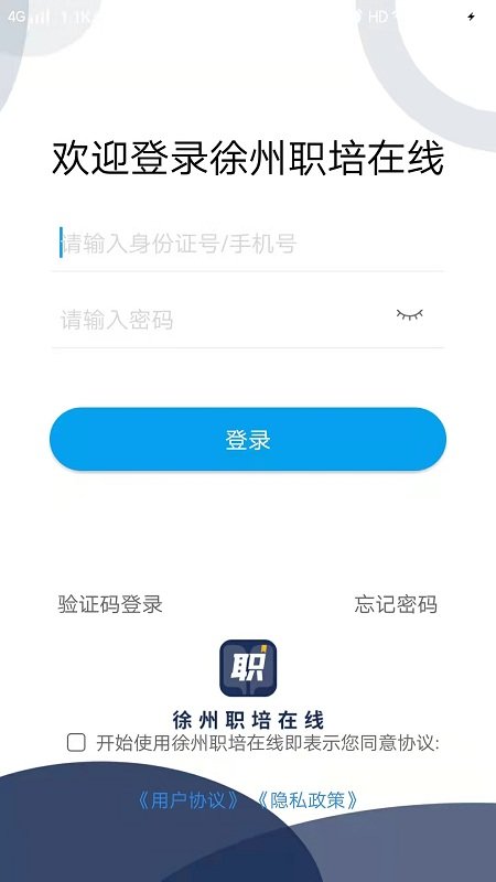 徐州职培在线(3)
