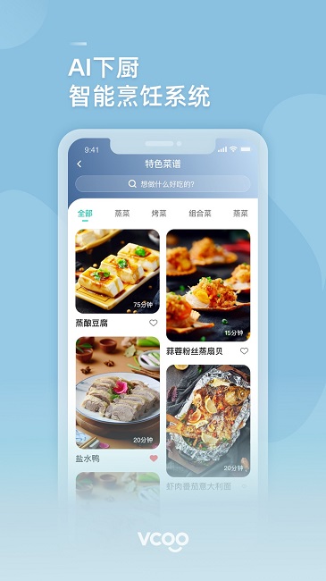 华帝智慧家官方版(2)