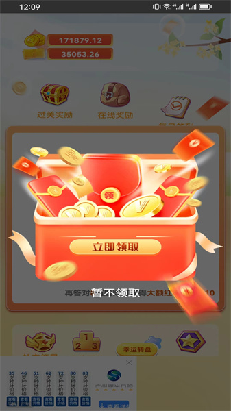 速答聚宝图2