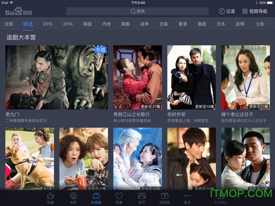 百度视频HDforIPad手机版(1)