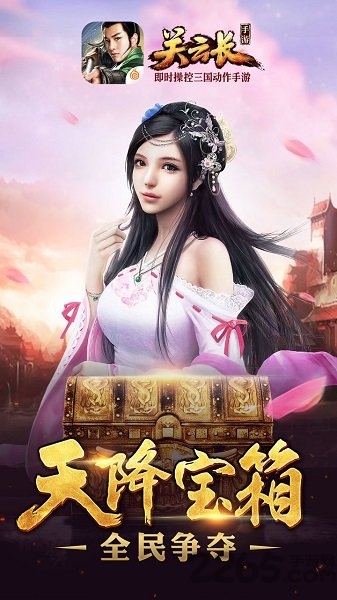 360关云长通用版图3