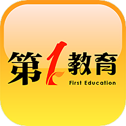 第一教育原版