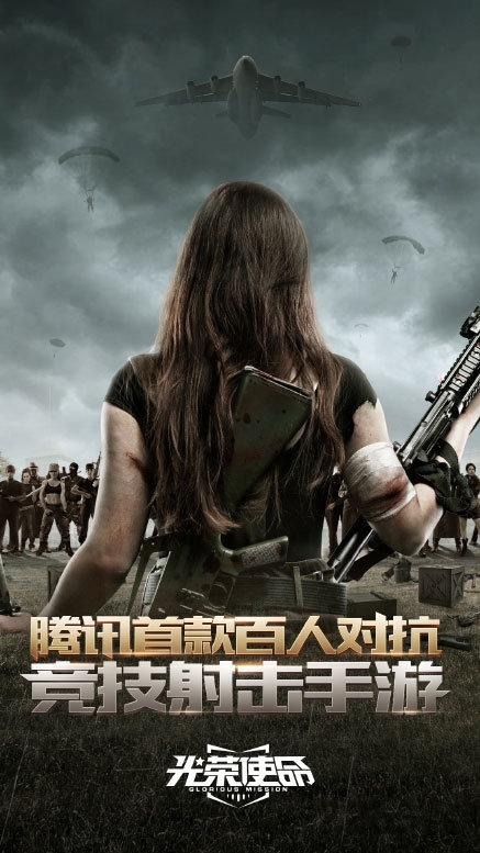 光荣使命模拟器图3