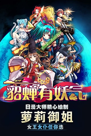 貂蝉有妖气图1