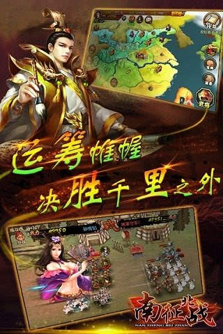 南征北战(1)