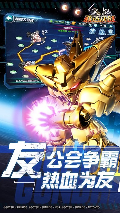 敢达决战ios版(1)