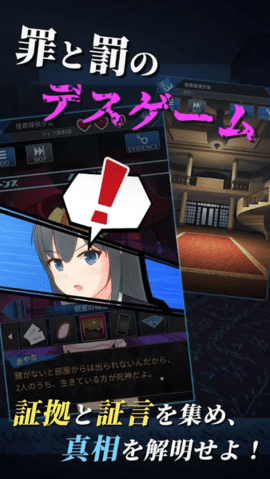 死神侦探少女手机版图1