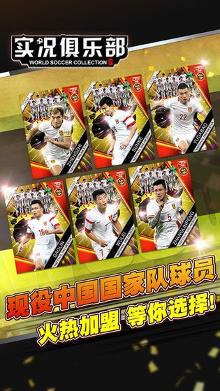 实况俱乐部游戏官方最新版图1