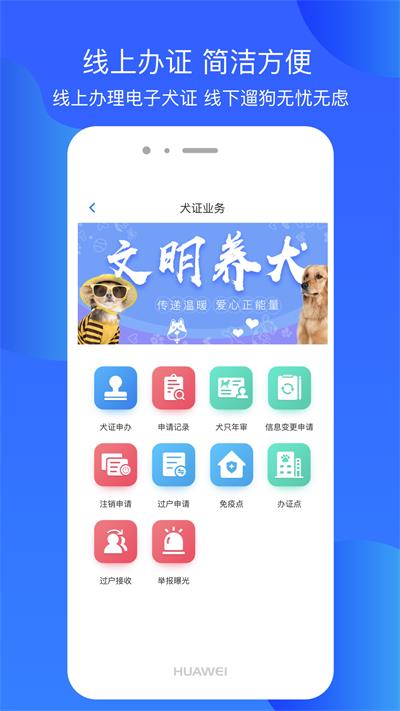 犬卫士直装版图1