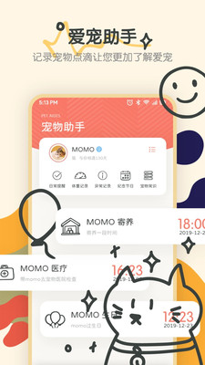 Fattycat宠物对话器手机最新版图1