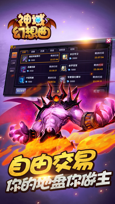 神域幻想曲手机最新版图2