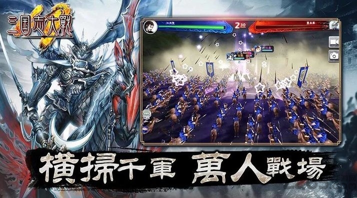 三国志大战m台服游戏纯净版图1