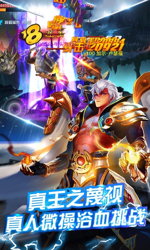 游戏截图