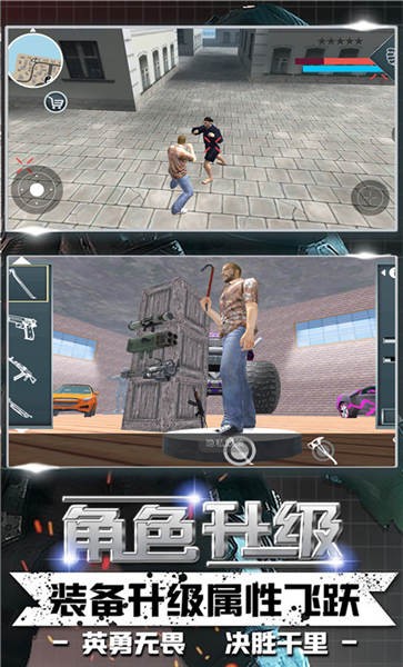 雷霆都市手机版图3