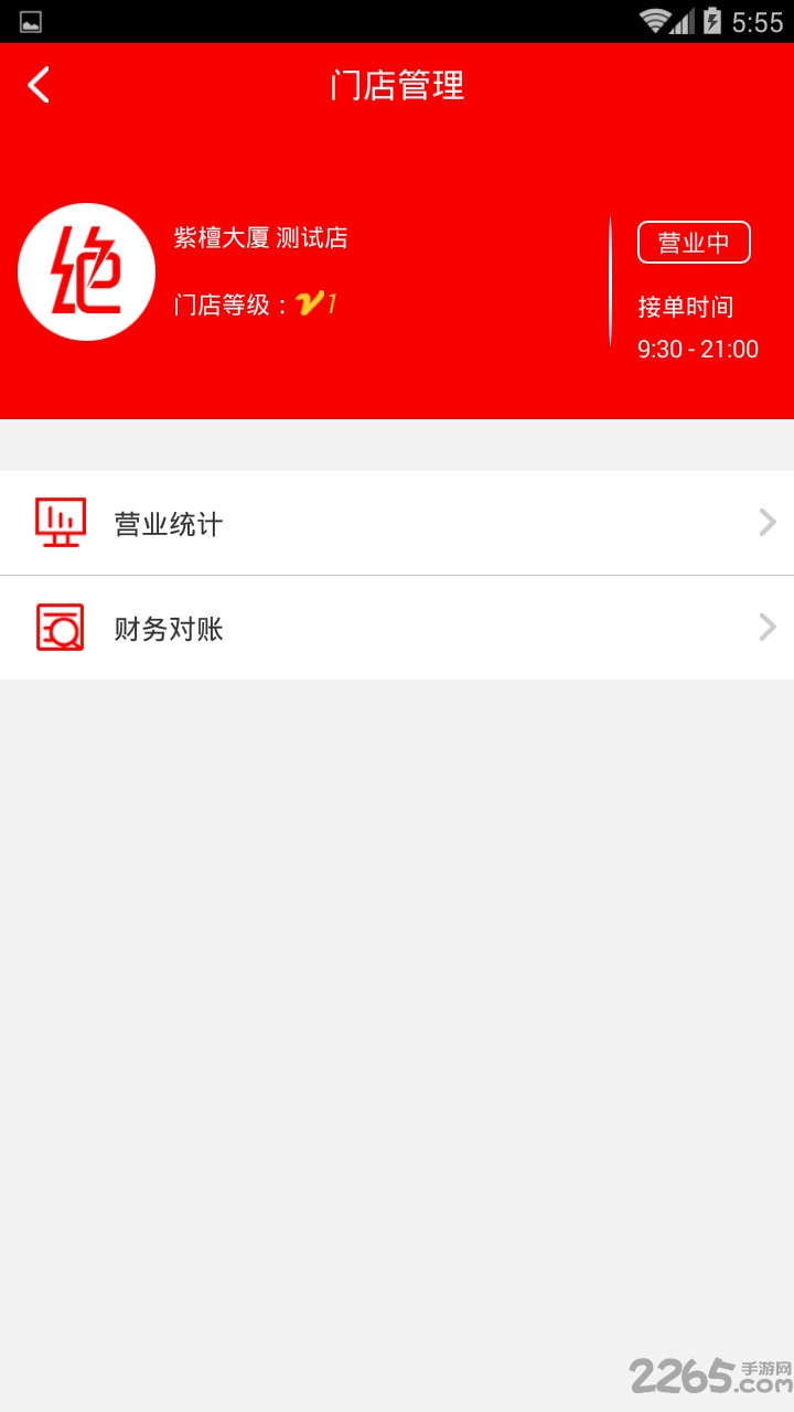 店pos手机版