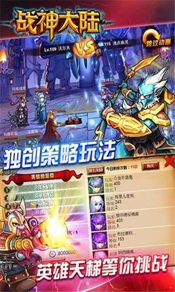 战神大陆手机正版图3