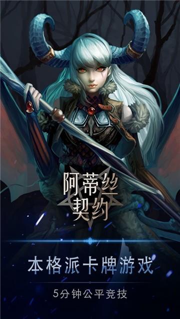 阿蒂丝契约安卓免费版图3