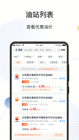 万金油司机端官方正版图1