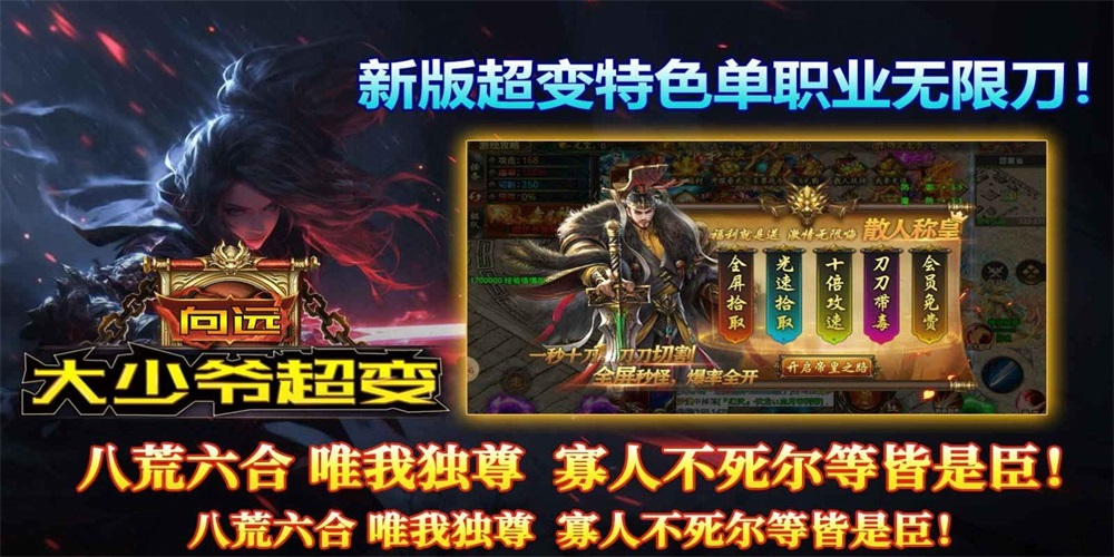 向远大少爷超变图2