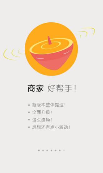58帮帮iPhone版图1