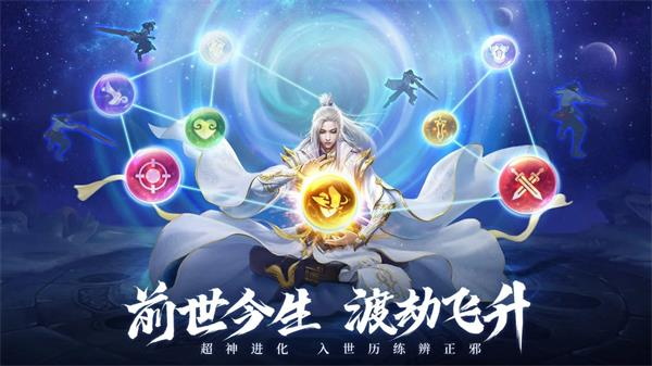 青云诀之伏魔官网版
