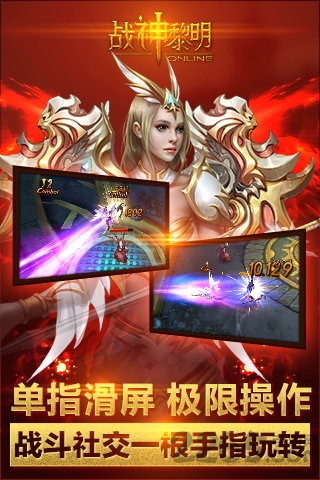 战神黎明图4