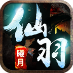 仙羽沉默传奇复古版 V4.4.6