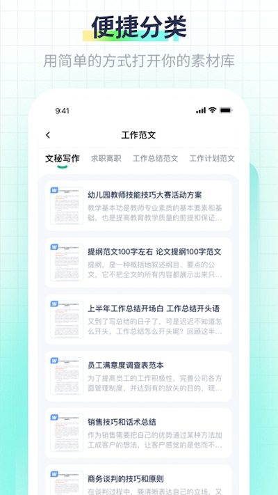 极光素材图4