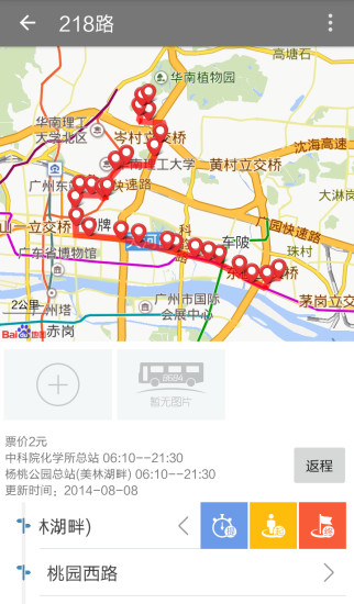 8684公交正版图3