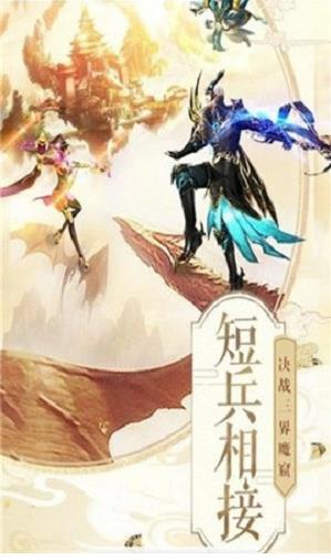 创侠尘缘图3